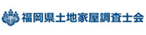 福岡県土地家屋調査士会