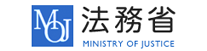 法務省